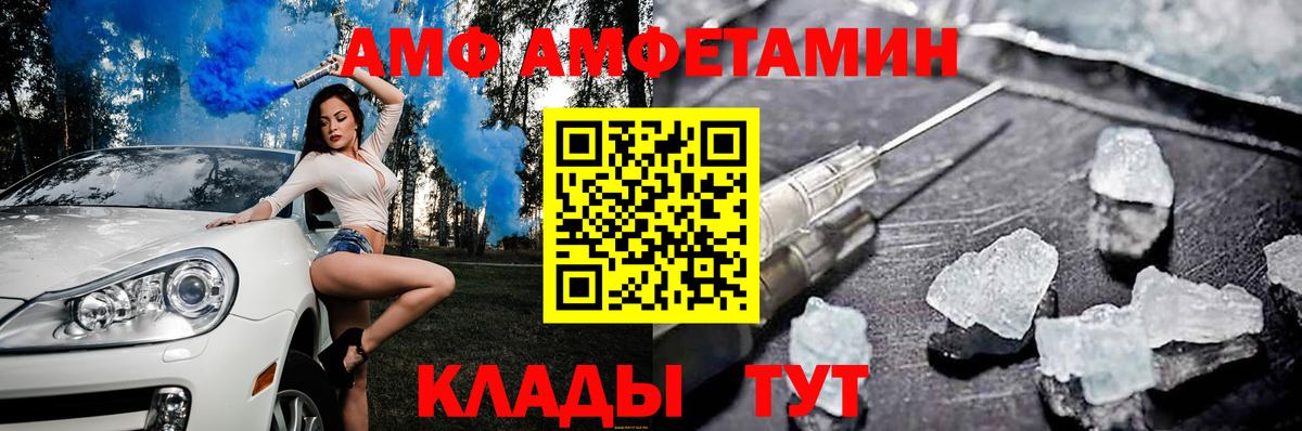 АМФЕТАМИН VHQ Черняховск