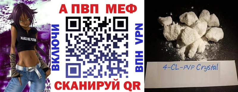 A-PVP Соль  гидра ТОР  Черняховск 