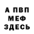 A-PVP Соль Alexander Ramula