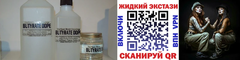 даркнет Telegram  Черняховск  Бутират 1.4BDO 