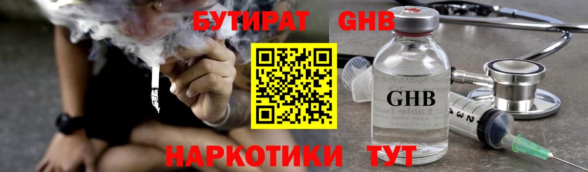 Бошки Шишки  МАРИХУАНА  COCAIN  МЕТАМФЕТАМИН  Вход с VPN  НБОМе  Черняховск  Меф кристаллы  ГАШИШ 