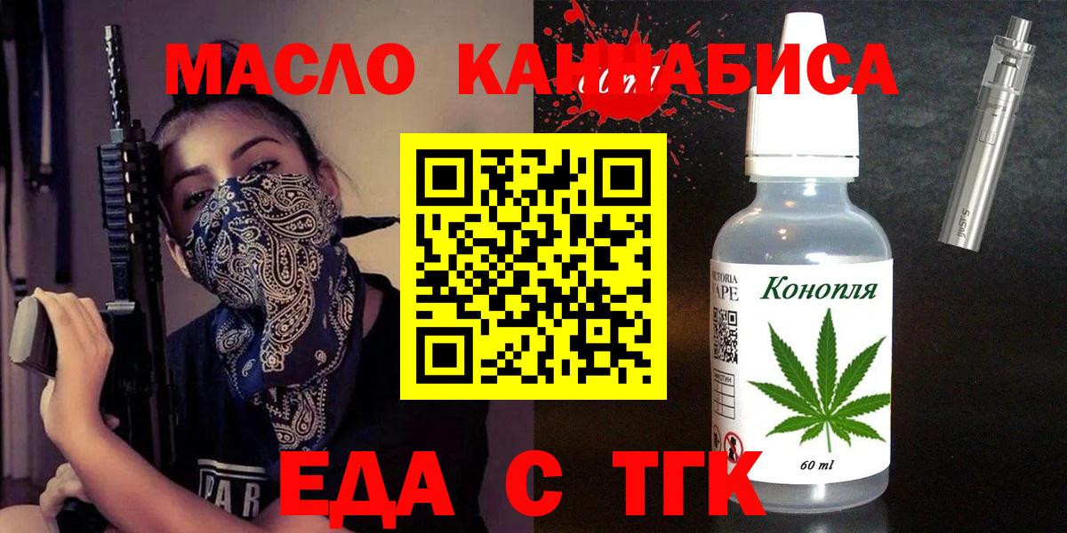 Черняховск  Canna-Cookies конопля  Вход с VPN 