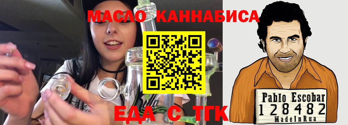 Еда ТГК марихуана Черняховск