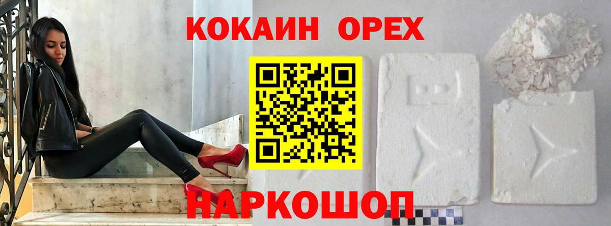 Кокаин VHQ Черняховск