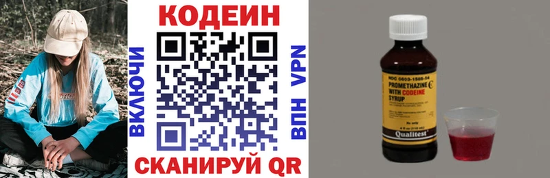 Кодеин напиток Lean (лин)  blacksprut   Черняховск 