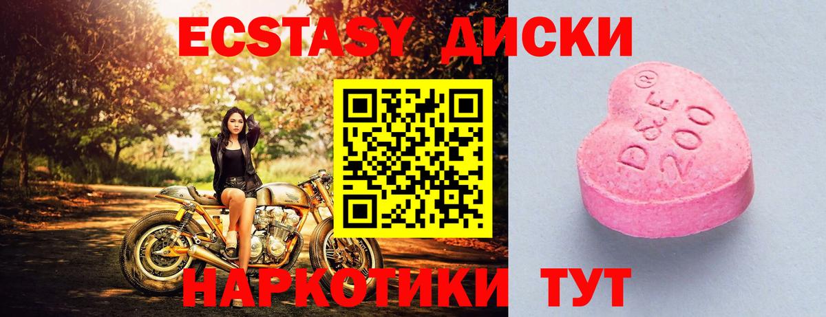 Черняховск  ЭКСТАЗИ  Экстази таблы  Вход с VPN  продажа наркотиков  Ecstasy Cube 