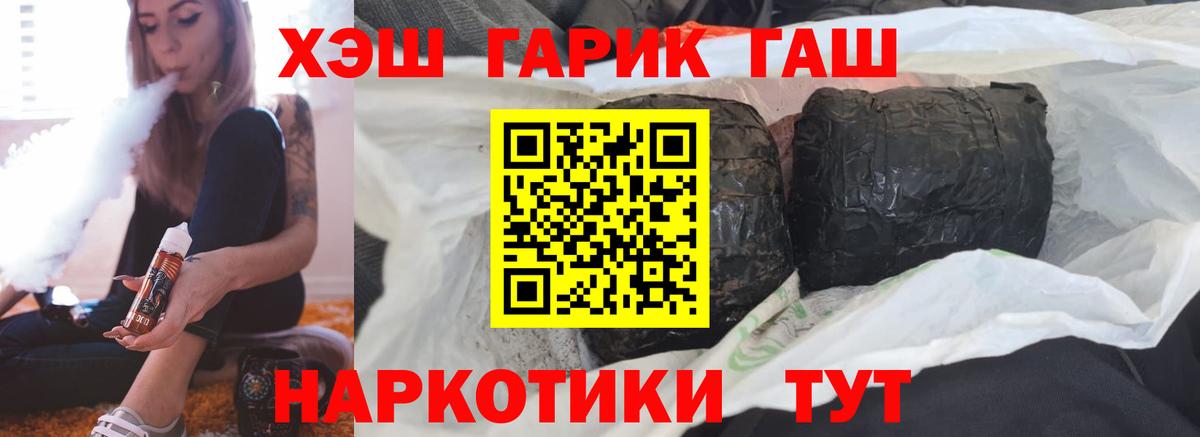 Черняховск  ГАШИШ Изолятор  Вход с VPN 
