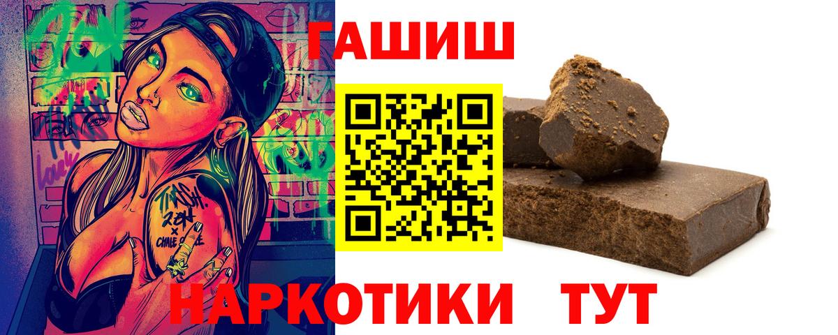 Гашиш гашик Черняховск