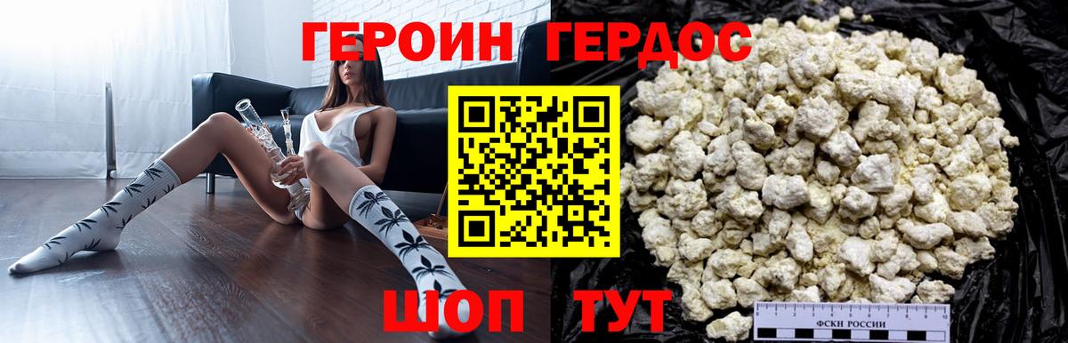 Героин Афган  Вход с VPN  Черняховск 