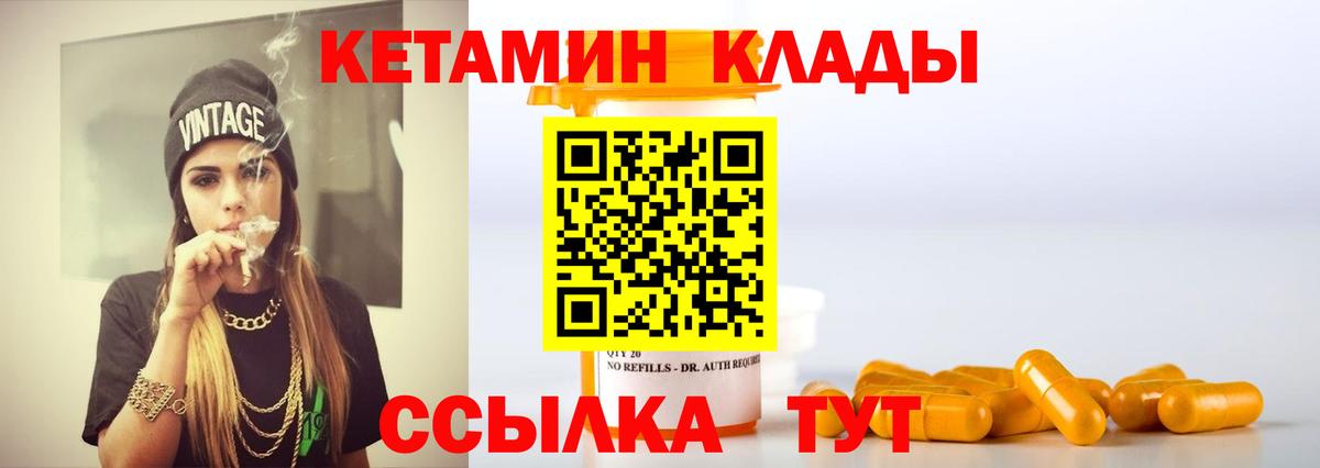 Кетамин VHQ  КЕТАМИН VHQ  Черняховск  Вход с VPN 