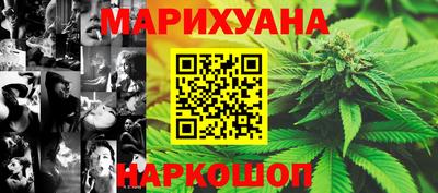 каннабис Новозыбков