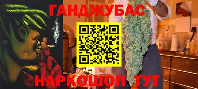 каннабис Новозыбков