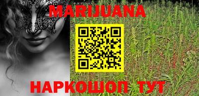 каннабис Новозыбков