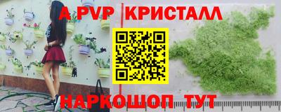 Альфа ПВП Новокубанск