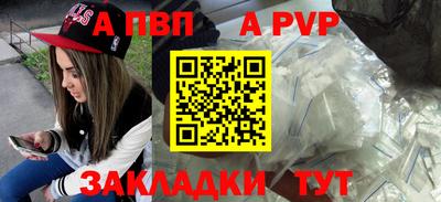 Альфа ПВП Новокубанск