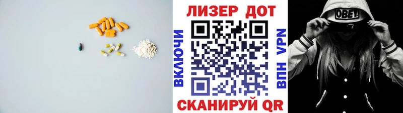 ЛСД экстази кислота  Черняховск 