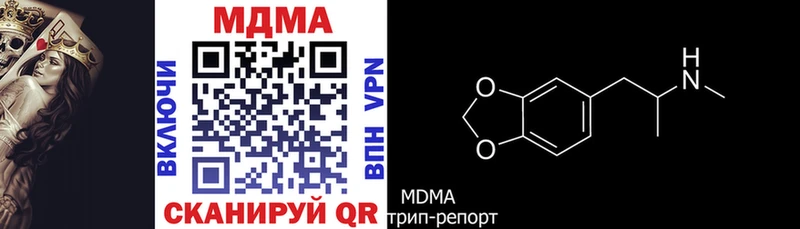 МДМА кристаллы  закладки  блэк спрут онион  Черняховск 