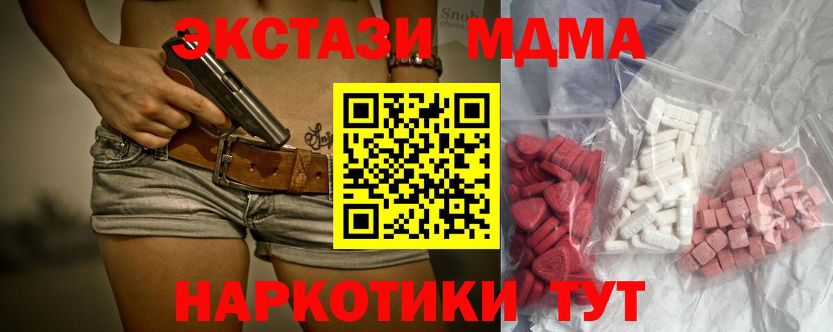 MDMA Molly  МДМА молли  MDMA  Черняховск  Вход с VPN 
