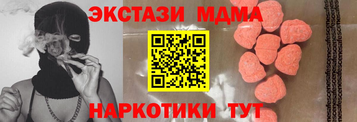 MDMA кристаллы Черняховск