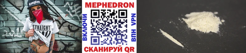 купить наркотик Черняховск Мефедрон мяу мяу