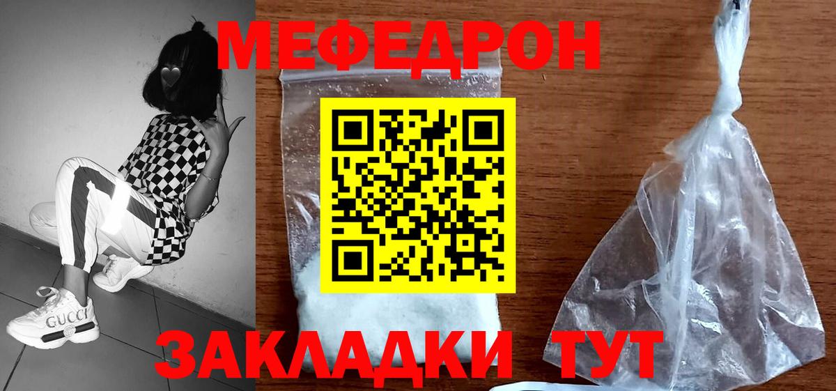 МЕФ  Черняховск