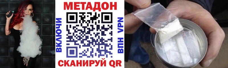 Метадон мёд Черняховск