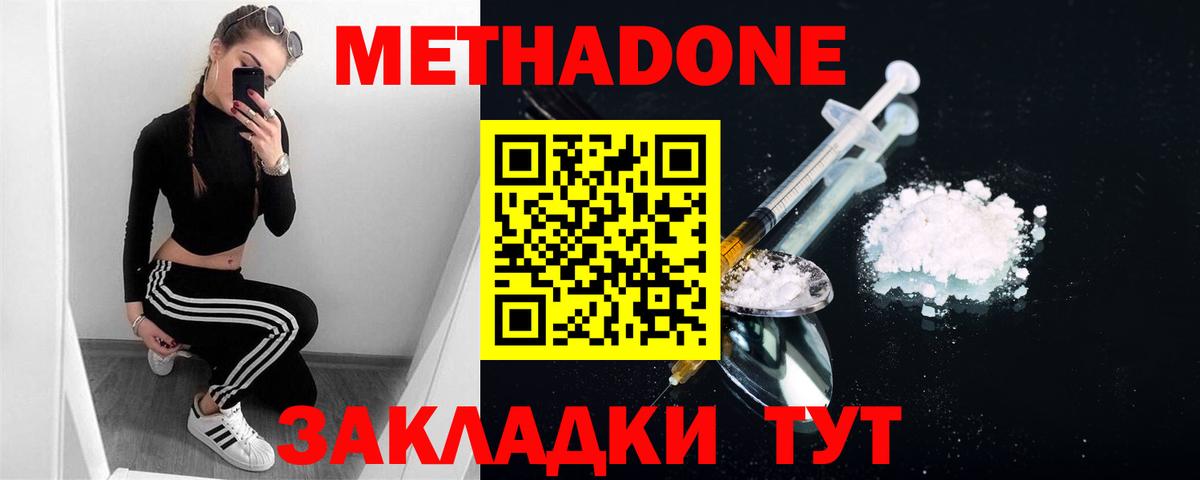   сайт  МЕТАДОН белоснежный  Вход с VPN  Черняховск  МЕТАДОН кристалл 