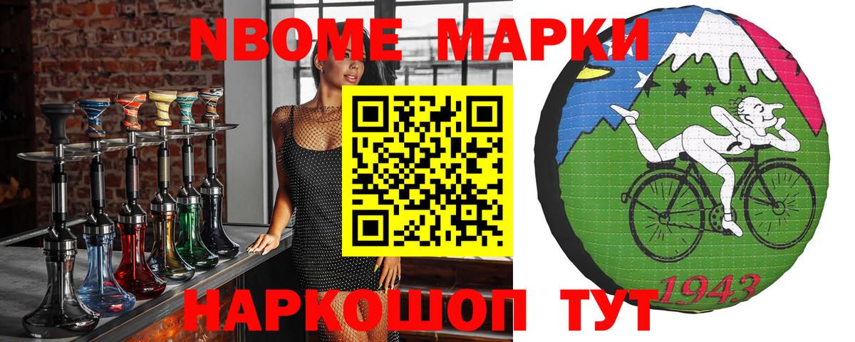 Наркотические марки 1500мкг Черняховск
