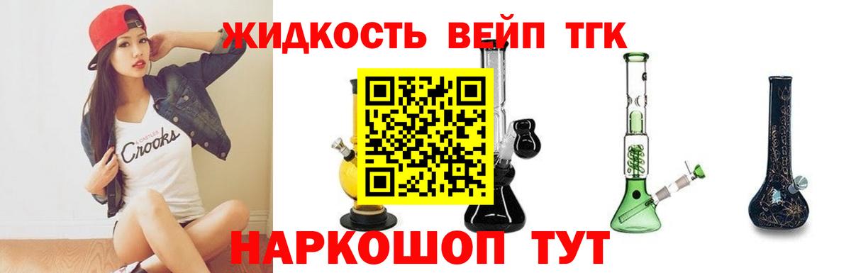Черняховск  Дистиллят ТГК THC oil  ТГК гашишное масло  Вход с VPN 